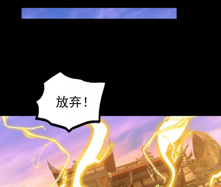《开局获得神脉的我无敌了》049 单独的考验 第46页