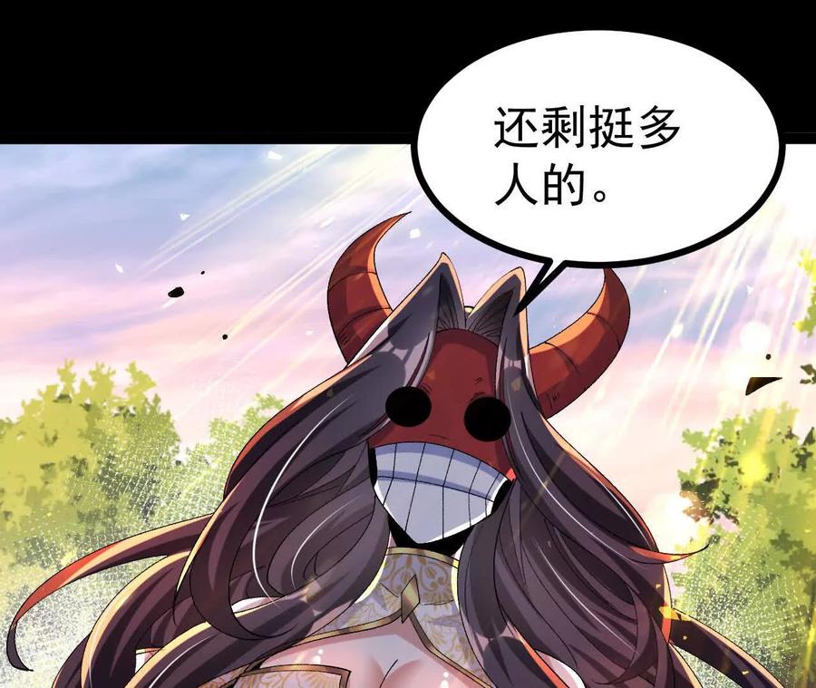 《开局获得神脉的我无敌了》049 单独的考验 第6页