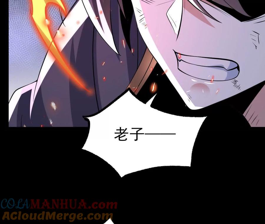 《开局获得神脉的我无敌了》049 单独的考验 第93页