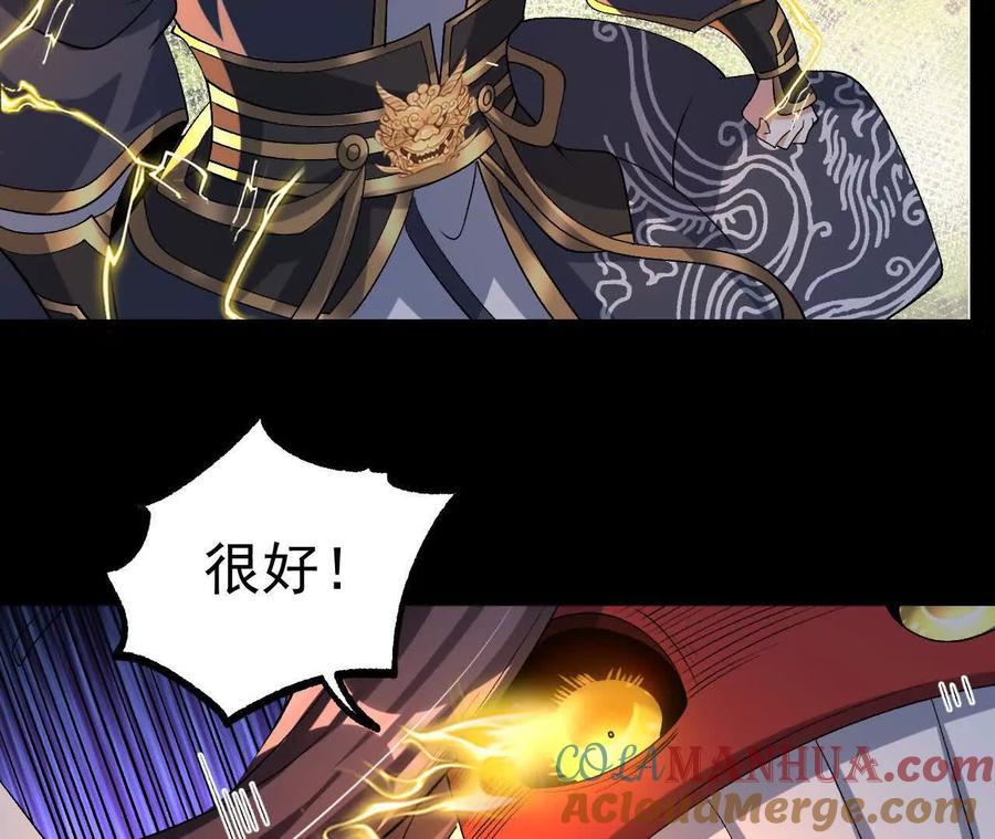 《开局获得神脉的我无敌了》049 单独的考验 第61页