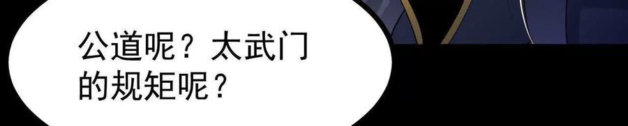 《开局获得神脉的我无敌了》050 第三道考核 第17页