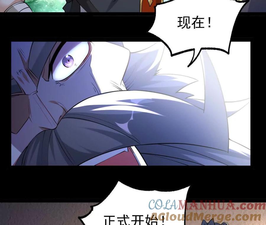《开局获得神脉的我无敌了》050 第三道考核 第82页