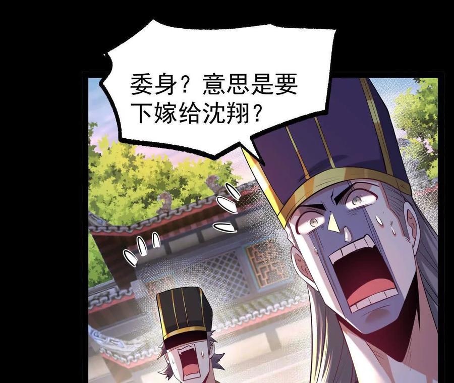 《开局获得神脉的我无敌了》050 第三道考核 第30页