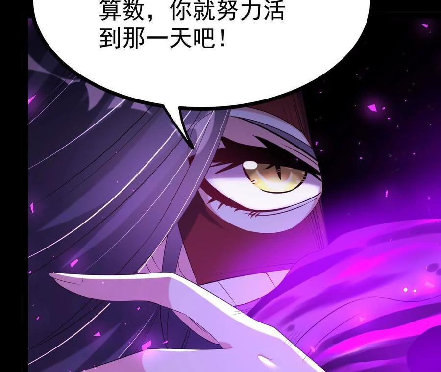 《开局获得神脉的我无敌了》050 第三道考核 第38页