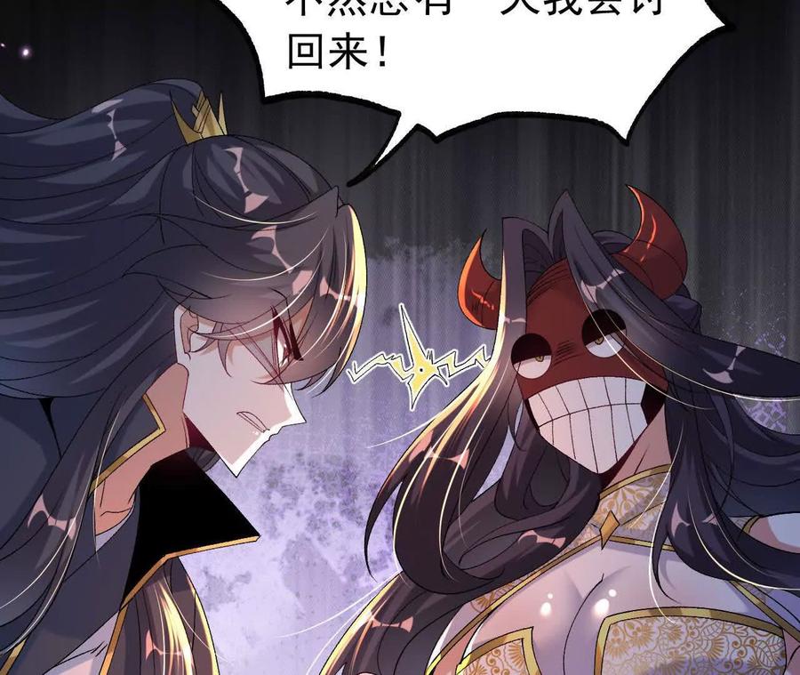 《开局获得神脉的我无敌了》050 第三道考核 第21页