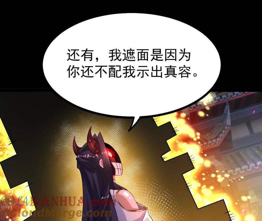 《开局获得神脉的我无敌了》050 第三道考核 第43页