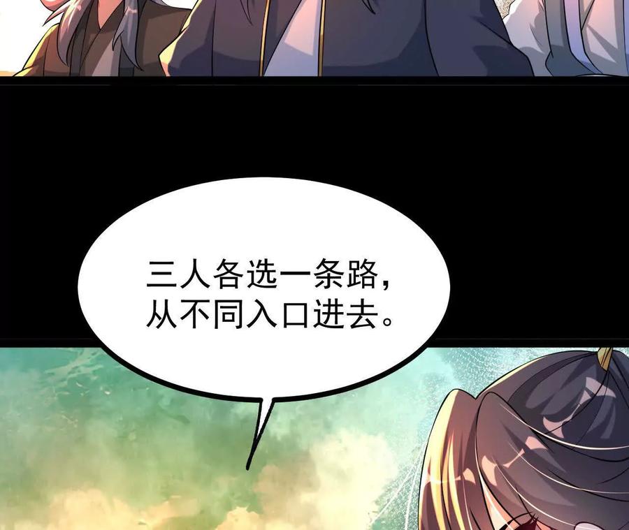 《开局获得神脉的我无敌了》050 第三道考核 第80页