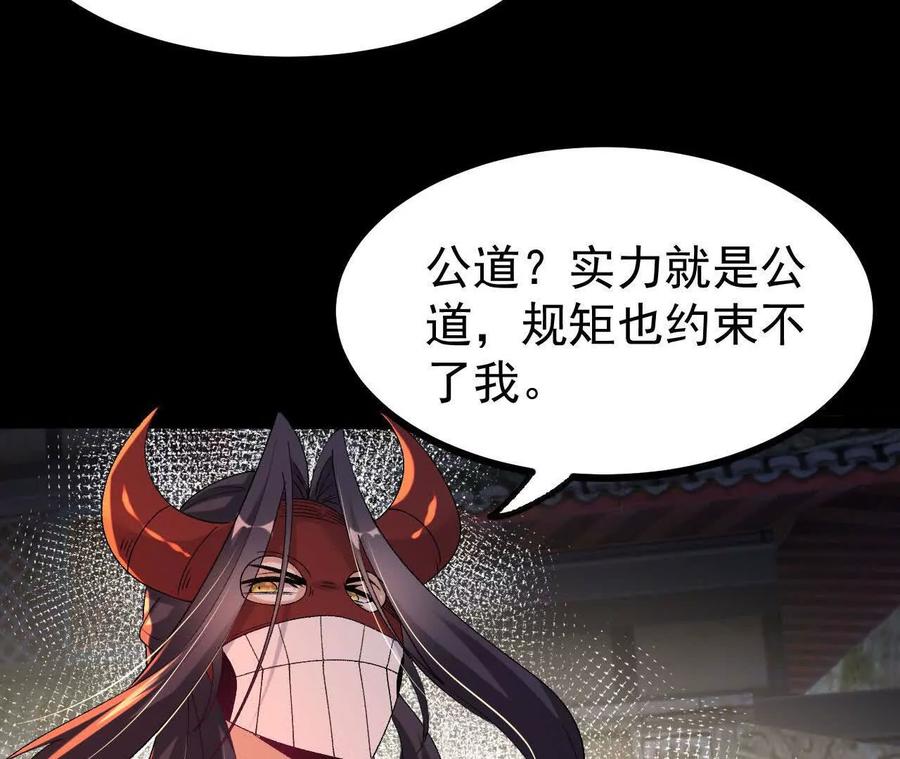 《开局获得神脉的我无敌了》050 第三道考核 第18页