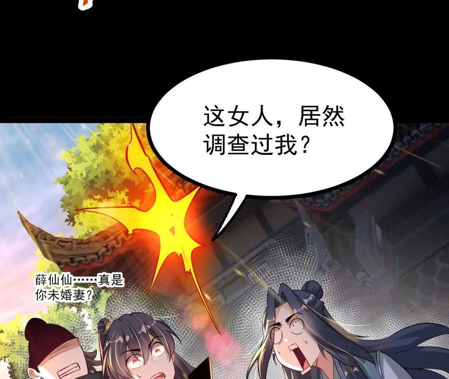 《开局获得神脉的我无敌了》050 第三道考核 第47页