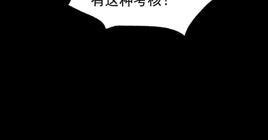《开局获得神脉的我无敌了》050 第三道考核 第77页