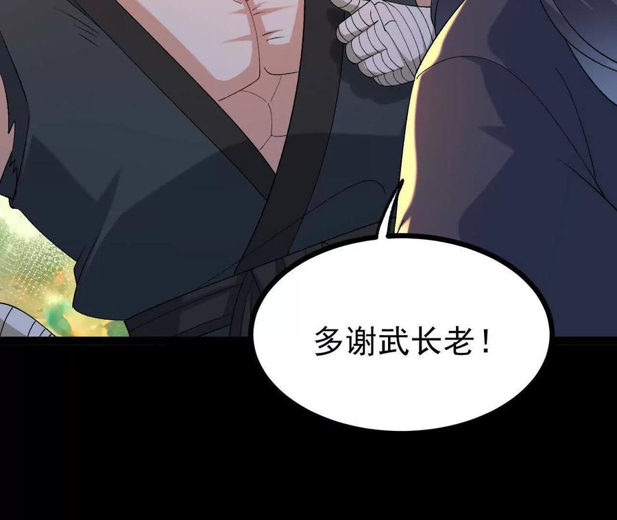 《开局获得神脉的我无敌了》050 第三道考核 第63页