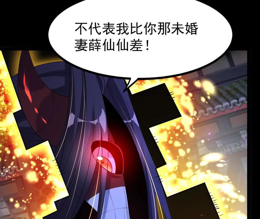 《开局获得神脉的我无敌了》050 第三道考核 第45页