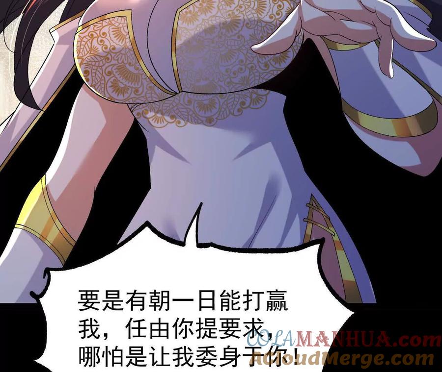 《开局获得神脉的我无敌了》050 第三道考核 第28页