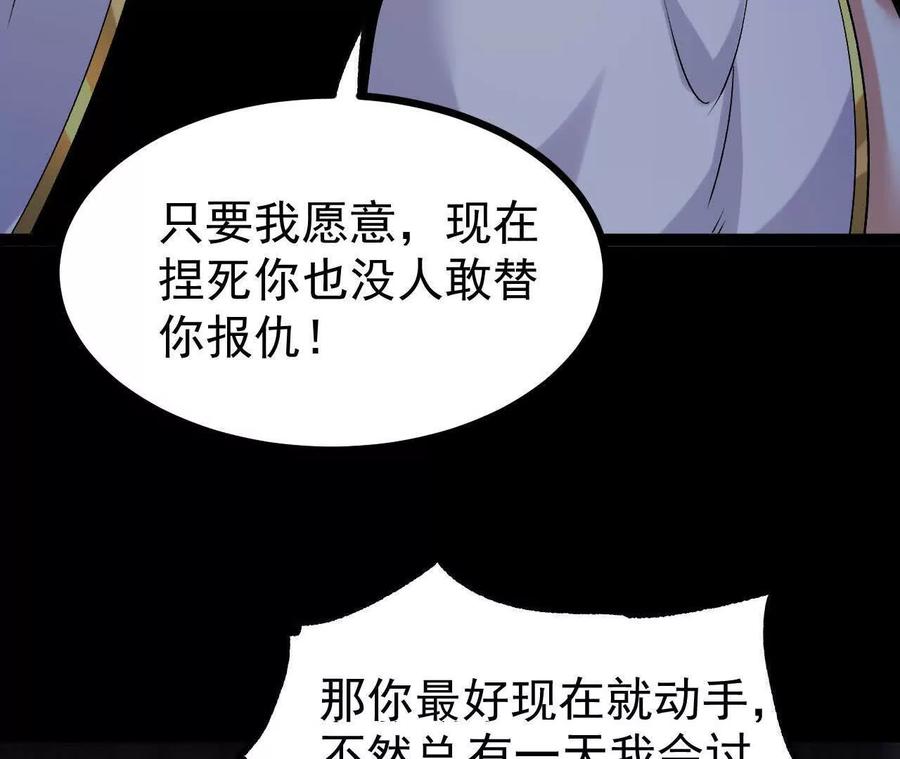 《开局获得神脉的我无敌了》050 第三道考核 第20页