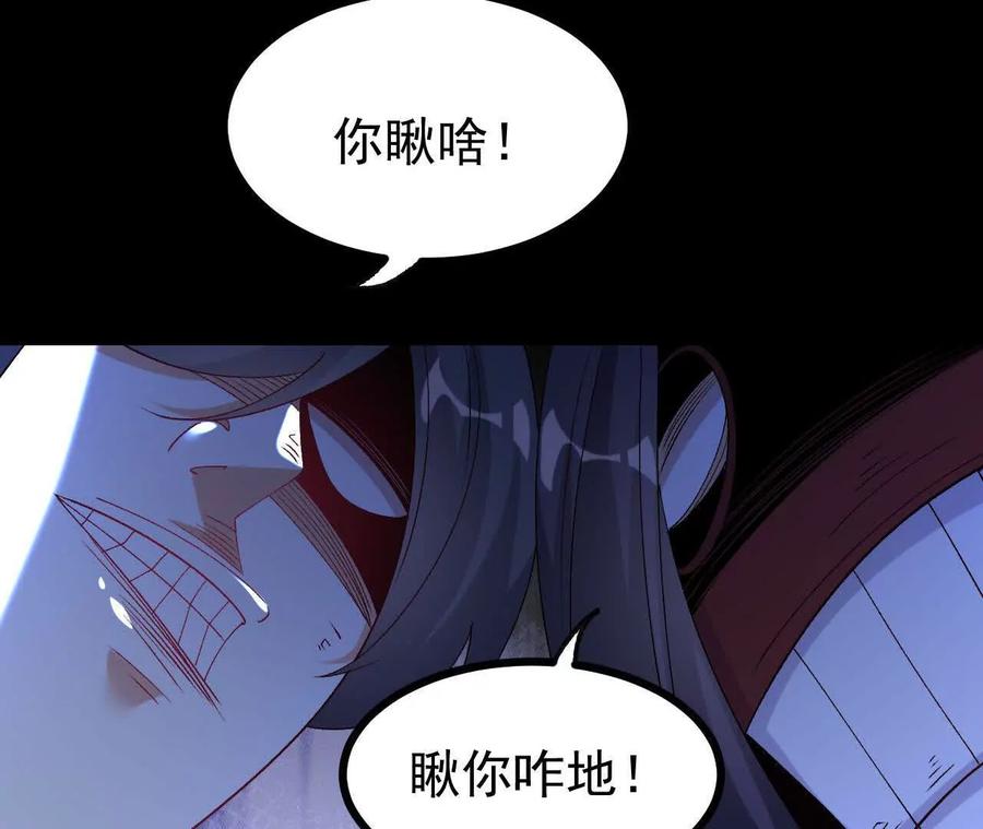 《开局获得神脉的我无敌了》050 第三道考核 第23页