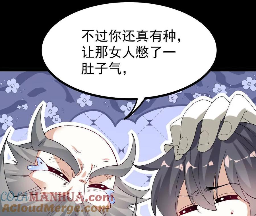 《开局获得神脉的我无敌了》050 第三道考核 第64页
