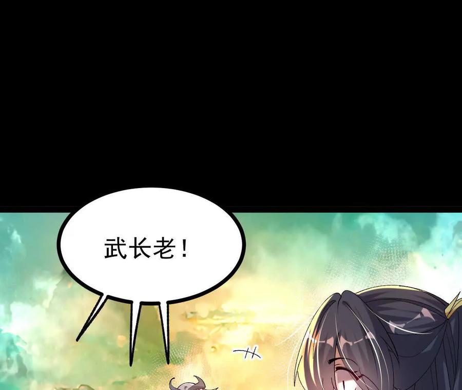 《开局获得神脉的我无敌了》050 第三道考核 第60页