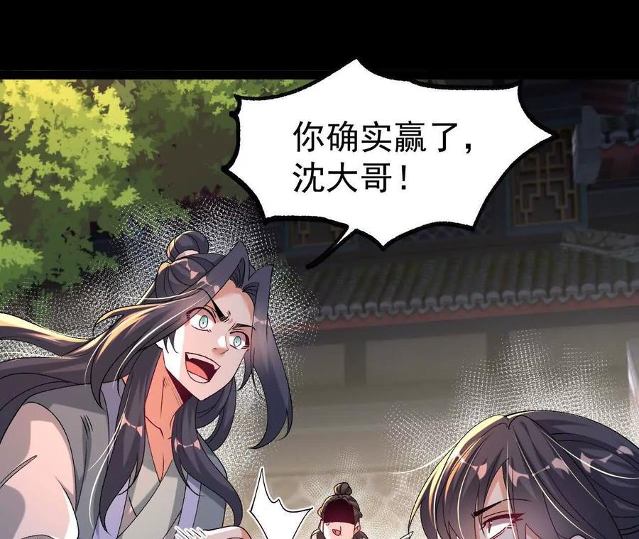 《开局获得神脉的我无敌了》050 第三道考核 第11页