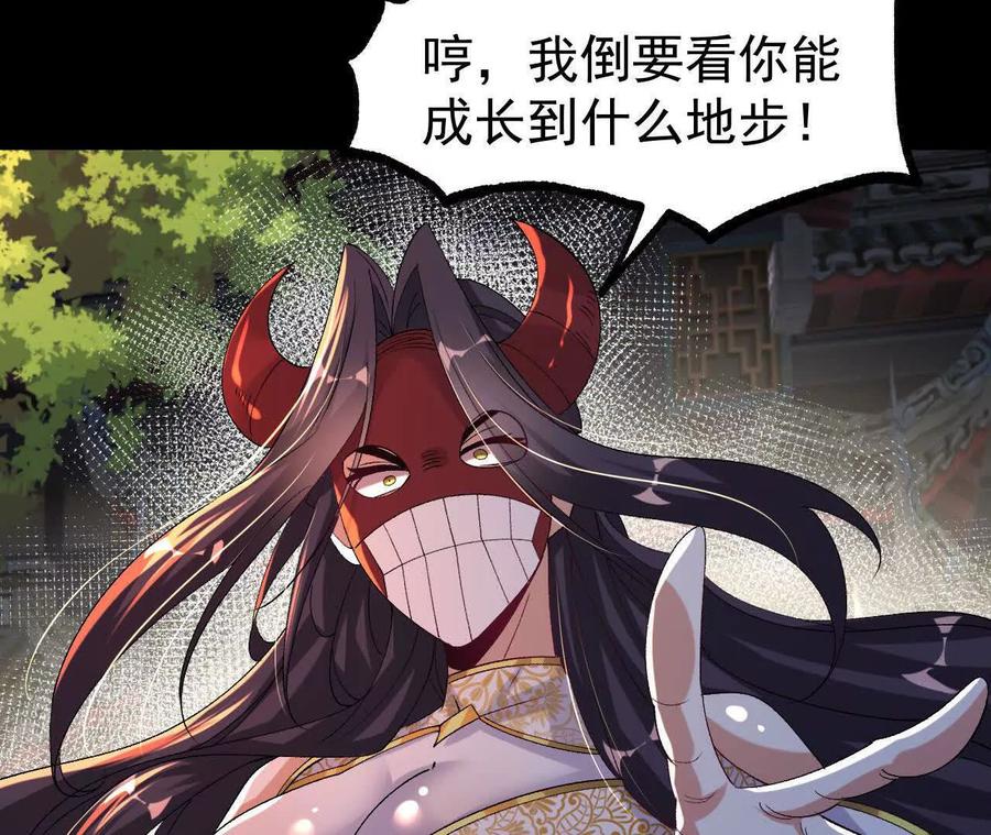 《开局获得神脉的我无敌了》050 第三道考核 第27页