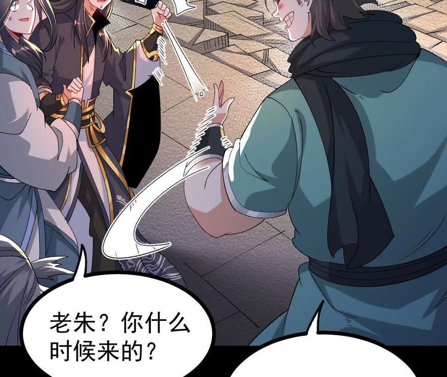 《开局获得神脉的我无敌了》050 第三道考核 第14页