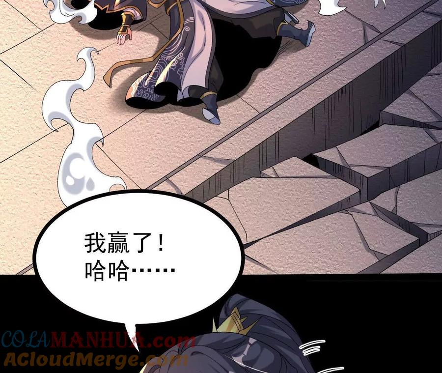 《开局获得神脉的我无敌了》050 第三道考核 第7页