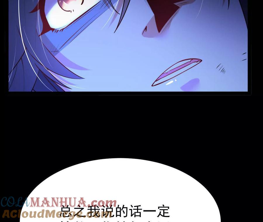 《开局获得神脉的我无敌了》050 第三道考核 第37页