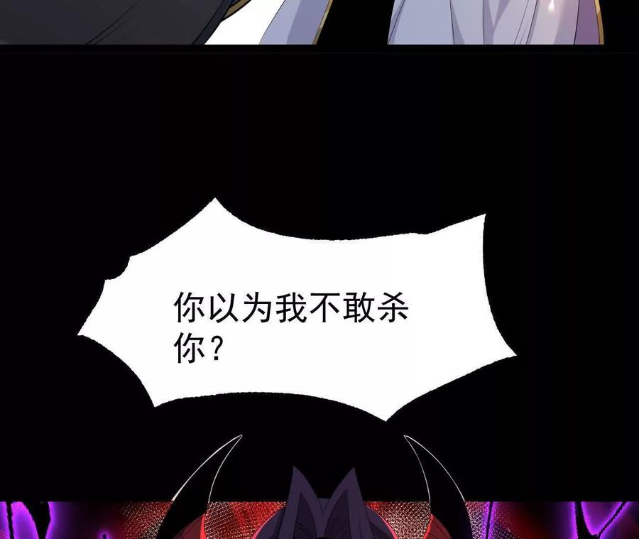 《开局获得神脉的我无敌了》050 第三道考核 第33页