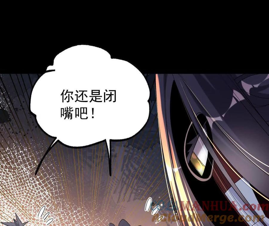 《开局获得神脉的我无敌了》050 第三道考核 第25页