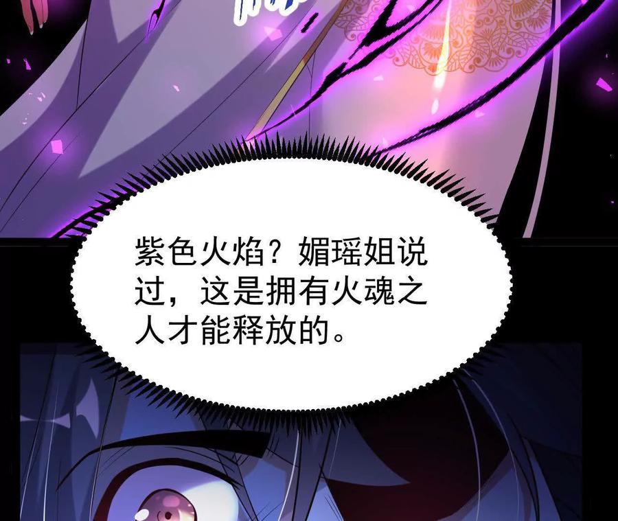 《开局获得神脉的我无敌了》050 第三道考核 第36页