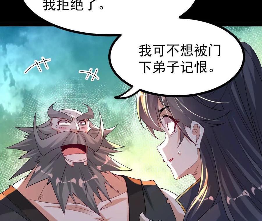 《开局获得神脉的我无敌了》050 第三道考核 第62页
