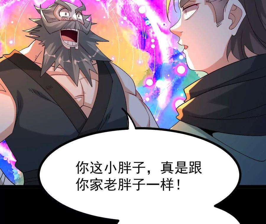 《开局获得神脉的我无敌了》050 第三道考核 第74页