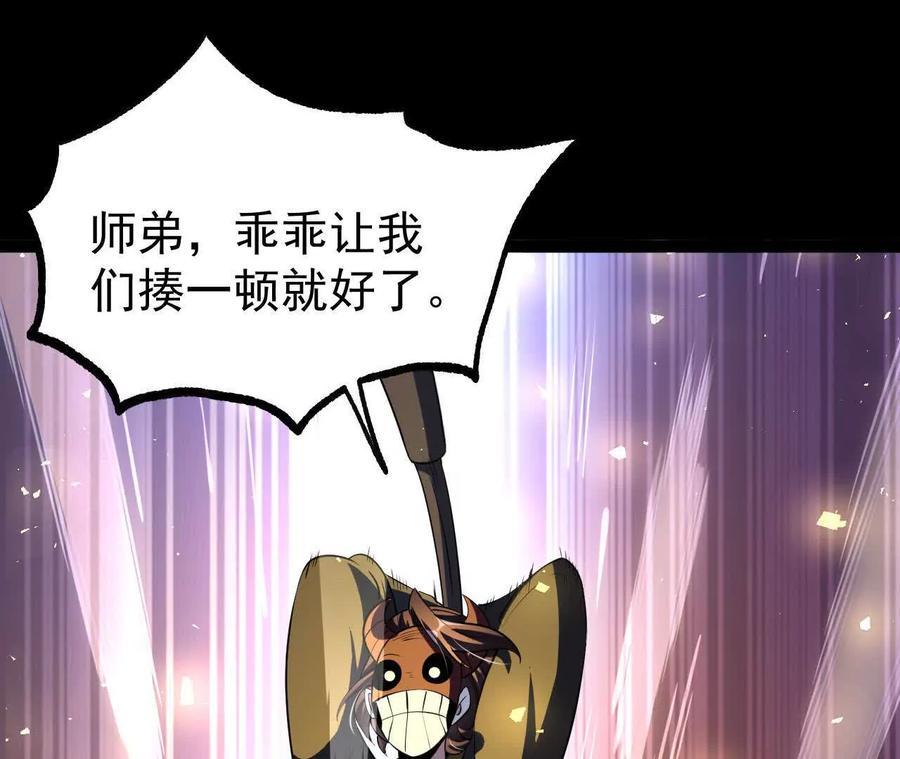 《开局获得神脉的我无敌了》051 好苗子 第6页