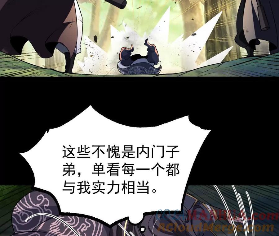 《开局获得神脉的我无敌了》051 好苗子 第19页