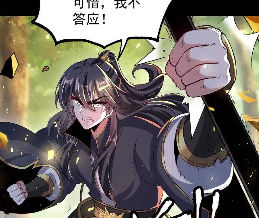 《开局获得神脉的我无敌了》051 好苗子 第11页