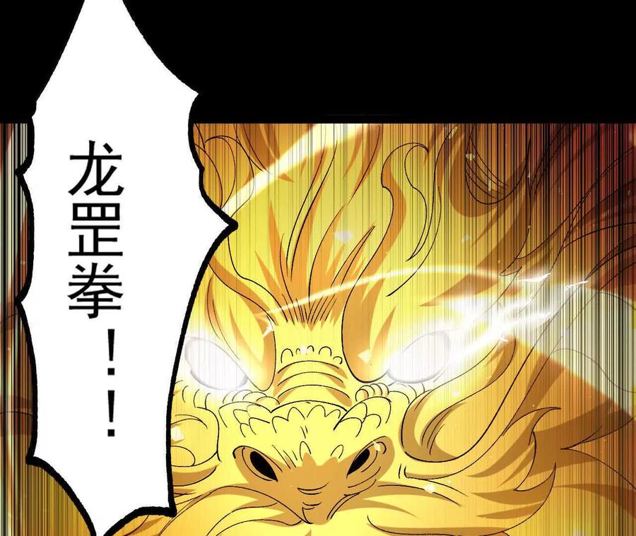 《开局获得神脉的我无敌了》051 好苗子 第47页