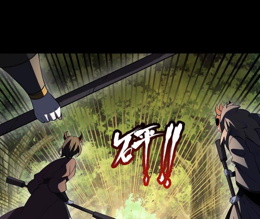 《开局获得神脉的我无敌了》051 好苗子 第18页