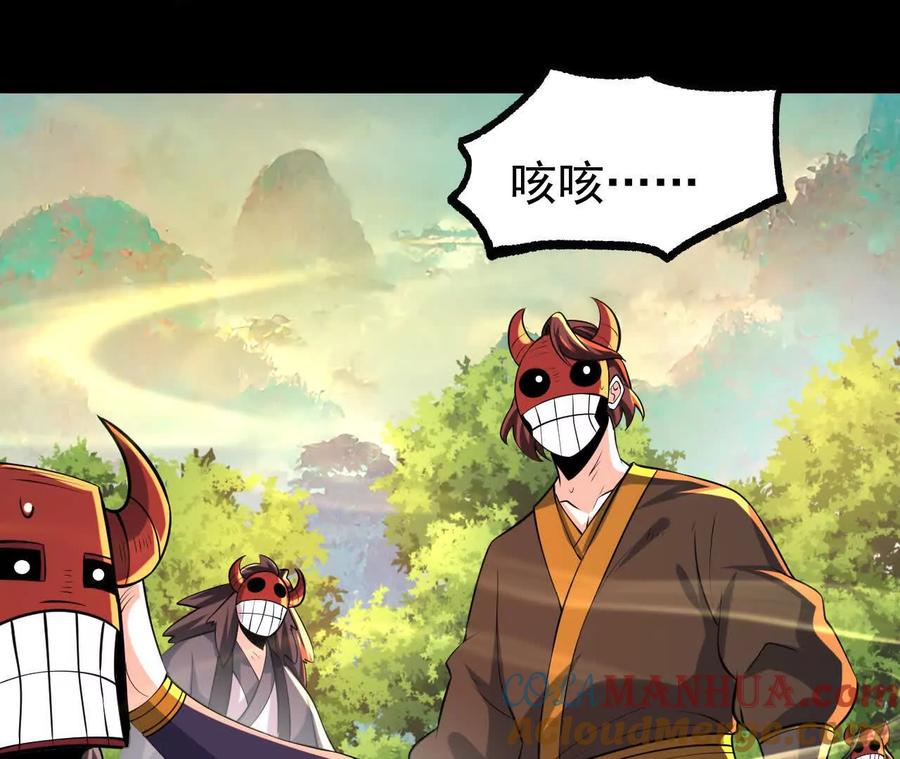 《开局获得神脉的我无敌了》051 好苗子 第58页