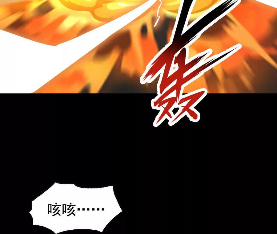《开局获得神脉的我无敌了》051 好苗子 第57页