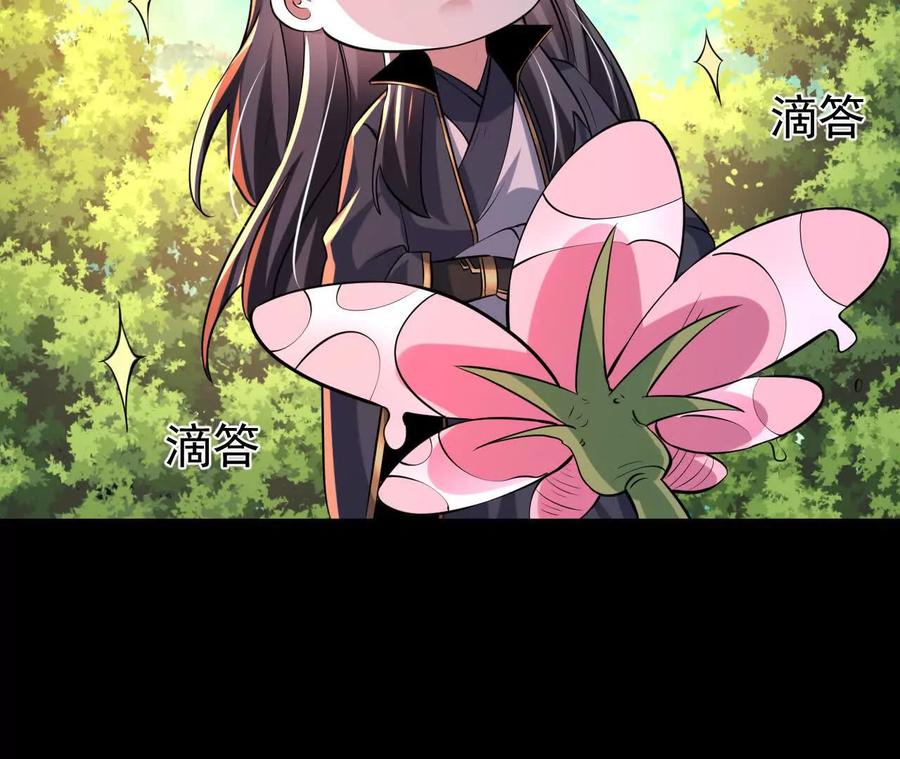 《开局获得神脉的我无敌了》051 好苗子 第72页
