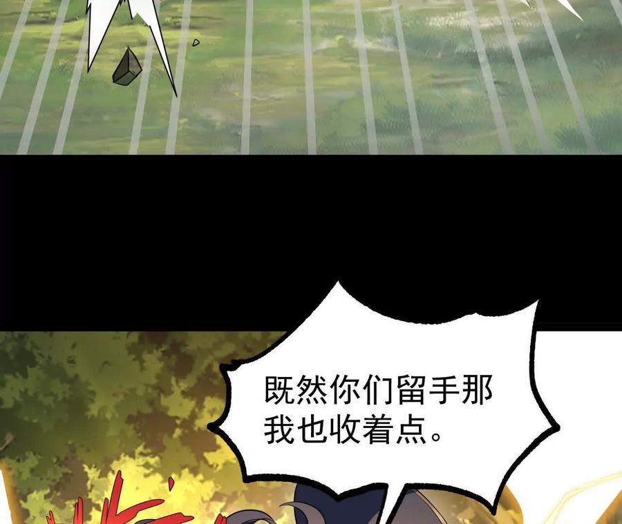 《开局获得神脉的我无敌了》051 好苗子 第21页