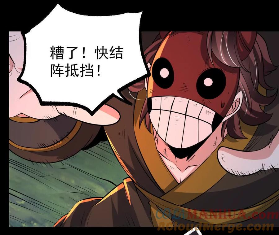 《开局获得神脉的我无敌了》051 好苗子 第52页