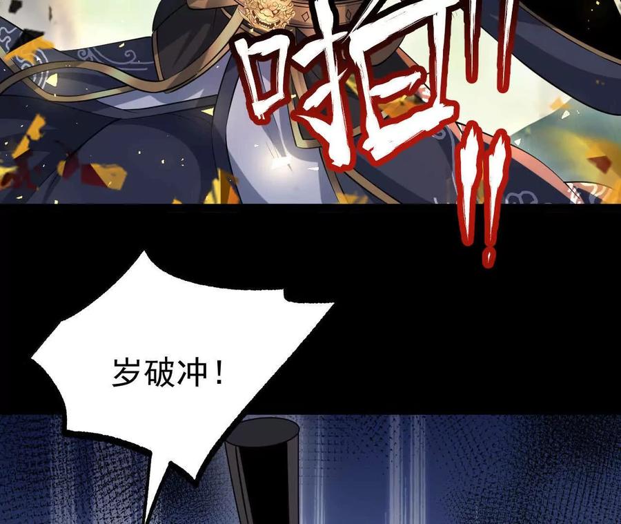《开局获得神脉的我无敌了》051 好苗子 第12页