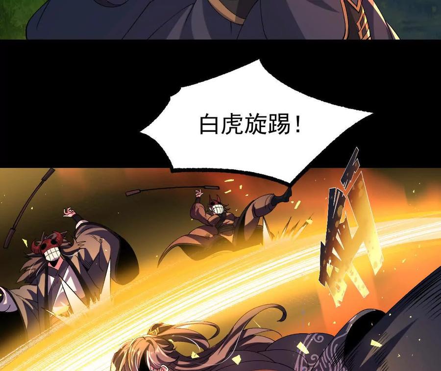 《开局获得神脉的我无敌了》051 好苗子 第36页