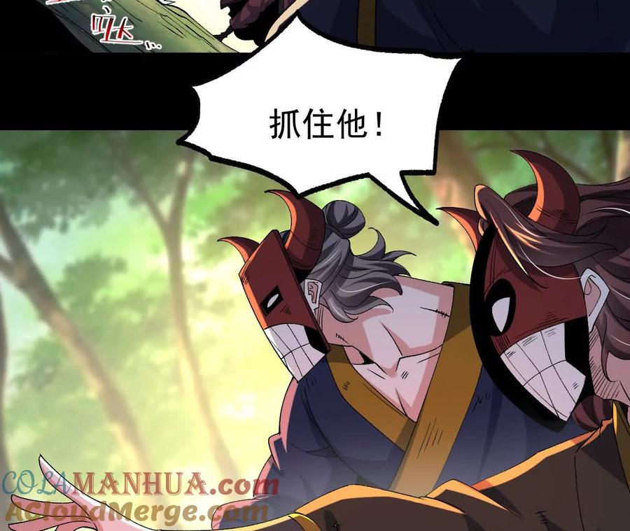《开局获得神脉的我无敌了》051 好苗子 第40页