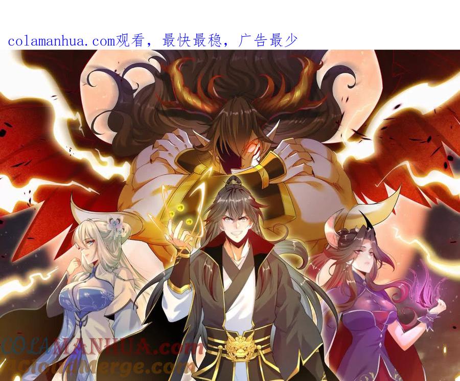 《开局获得神脉的我无敌了》051 好苗子 第1页