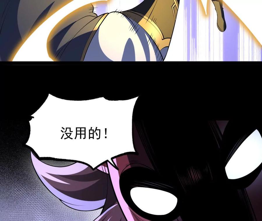 《开局获得神脉的我无敌了》051 好苗子 第14页