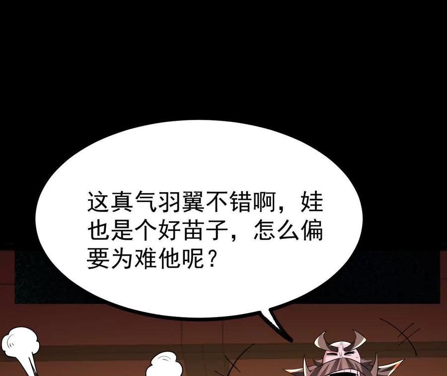《开局获得神脉的我无敌了》051 好苗子 第63页