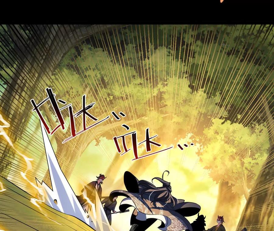 《开局获得神脉的我无敌了》051 好苗子 第24页
