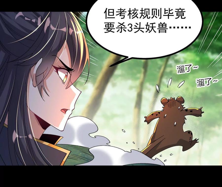 《开局获得神脉的我无敌了》052 收获颇丰 第42页