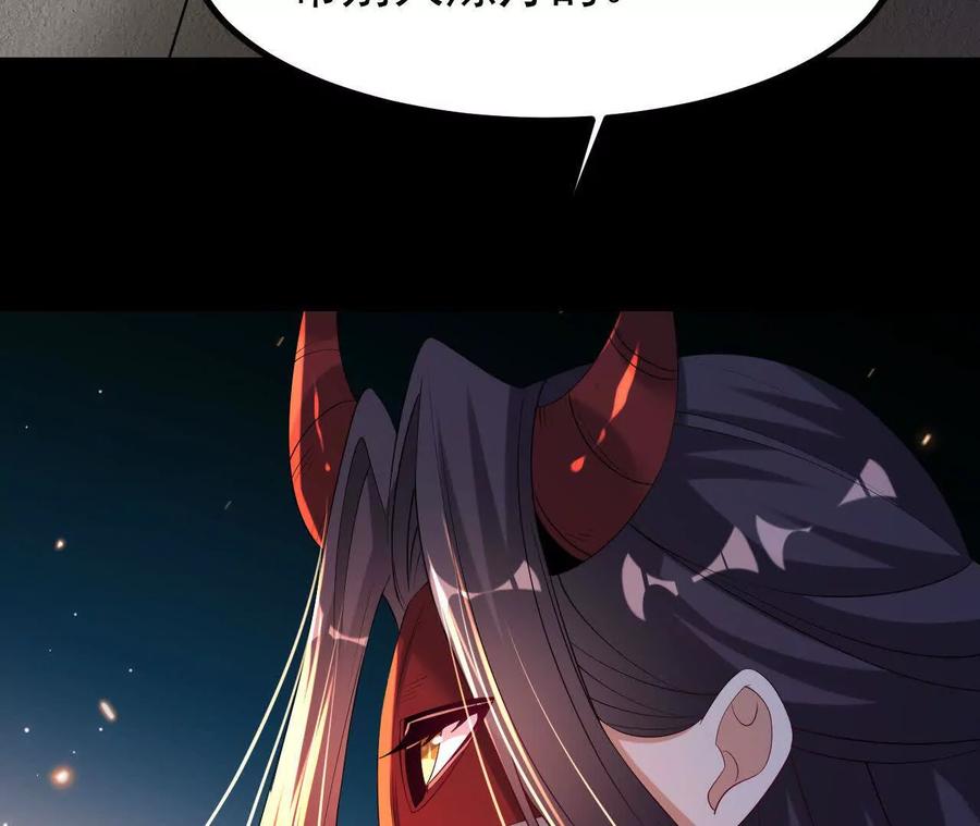 《开局获得神脉的我无敌了》052 收获颇丰 第77页